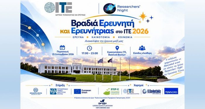 Η επιστήμη γίνεται εμπειρία: Η Βραδιά Ερευνητή και Ερευνήτριας επιστρέφει στο ΙΤΕ!